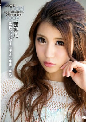 Рино Аканэ:61 Сливочный Пирог и Стройные Модели/Rino Akane:Kirari 61 Cream Pie With Slender Model